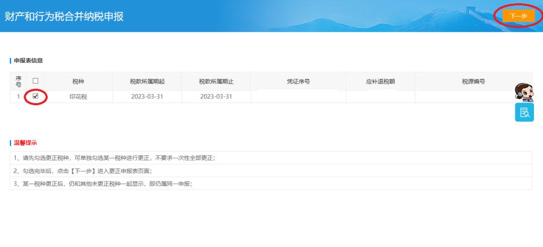 应税产权转移书据金额变更印花税补缴_印花税申报_应税合同金额不一致印花税处理