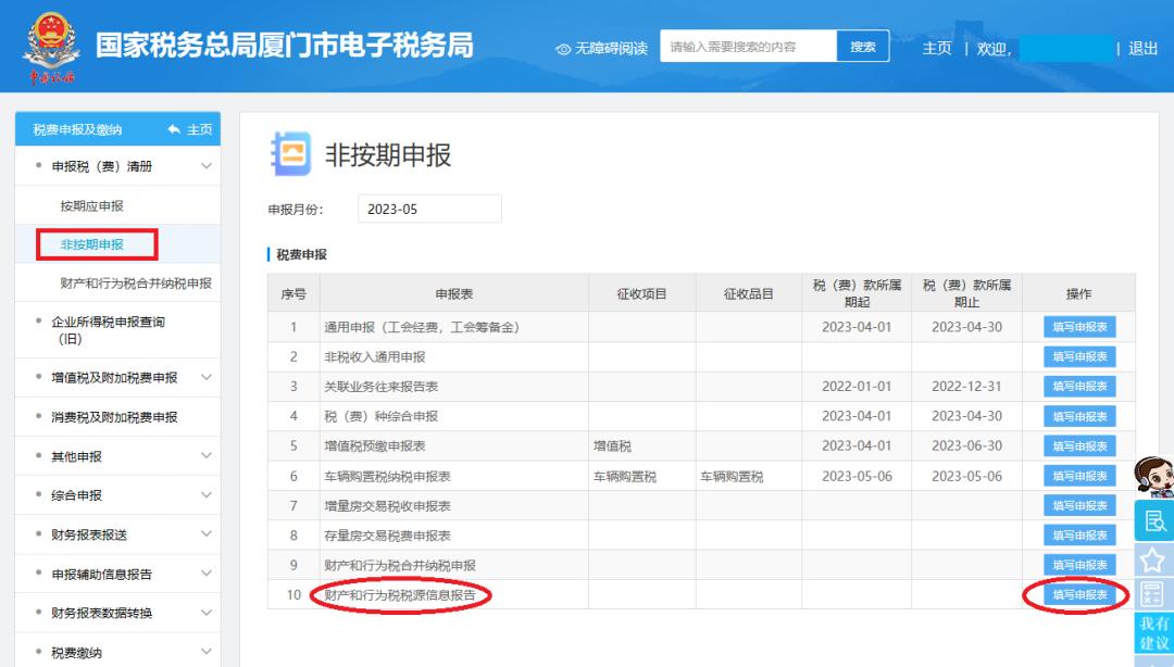 应税合同金额不一致印花税处理_印花税申报_应税产权转移书据金额变更印花税补缴
