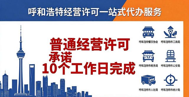 经营许可_许可经营项目有哪些_许可经营项目无是什么意思