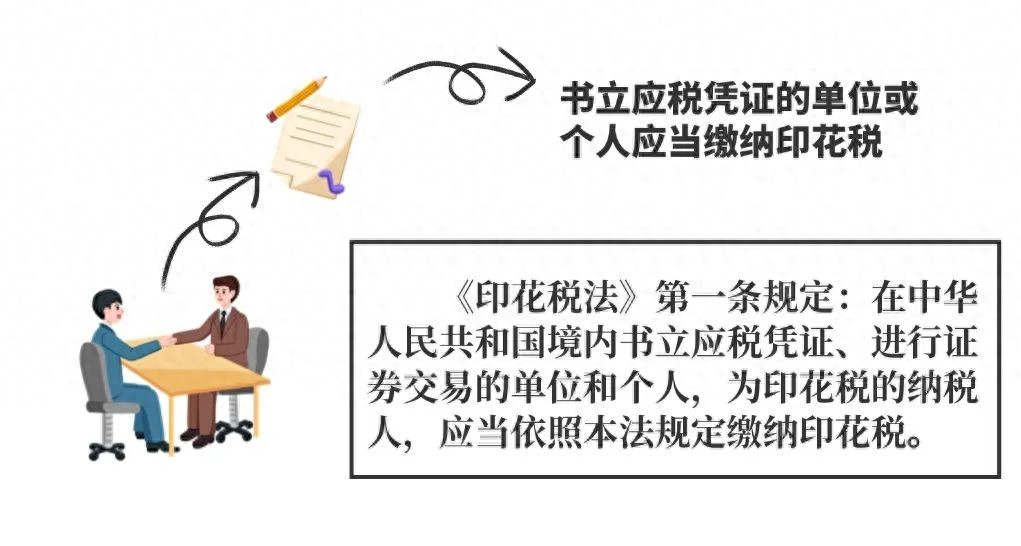 自然人股权转让印花税_印花税常见误区_印花税申报