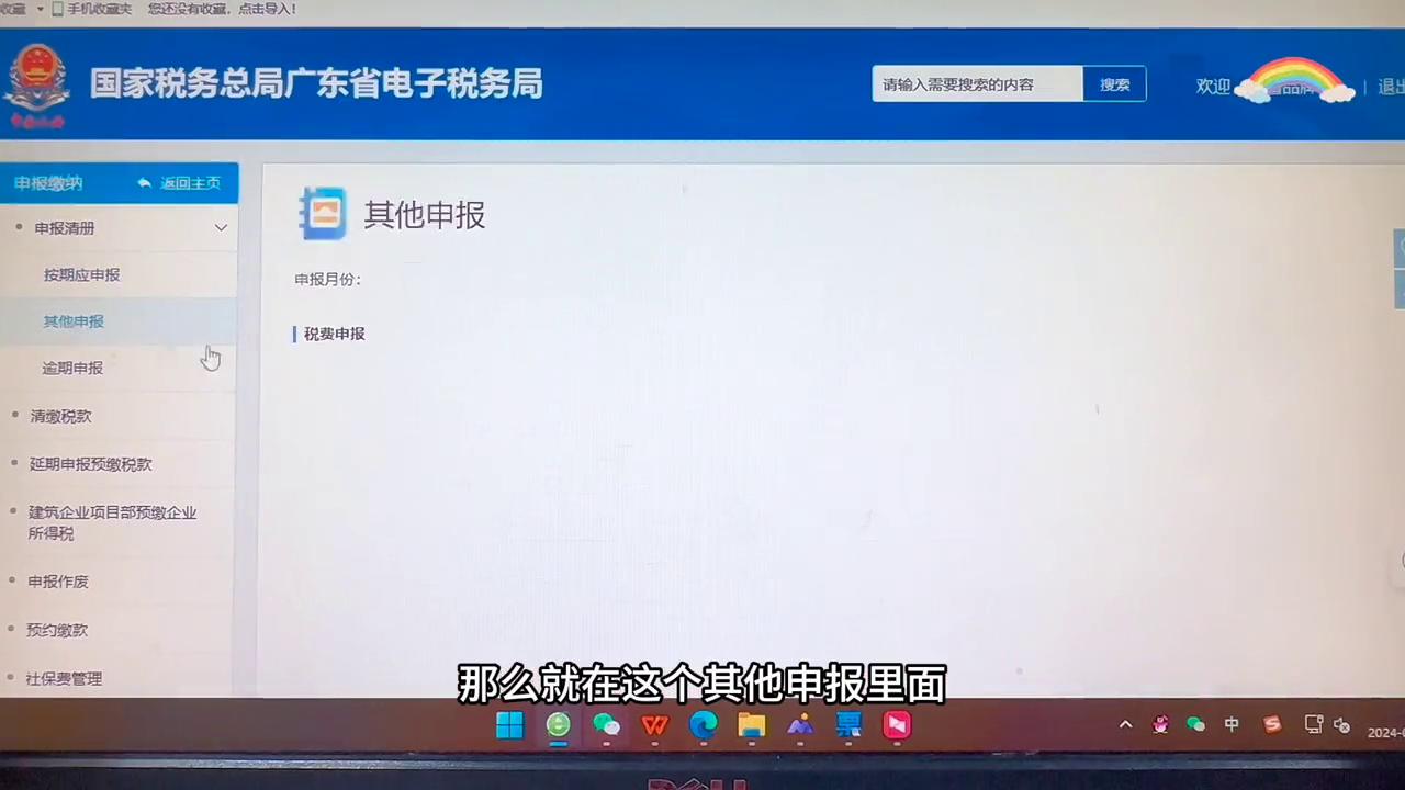 核定印花税申报操作_印花税申报_印花税申报流程