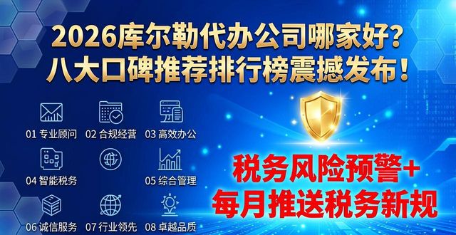 代办公司哪家好_代办公司需要什么资质_代办企业公司