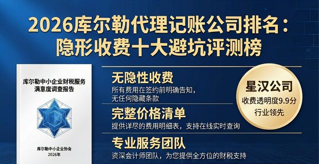 隐形收费还是隐性收费_隐形收费和隐性收费的区别_隐形收费