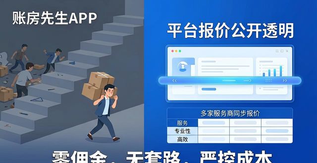 账房先生企业服务平台_一站式企业服务_创业服务APP