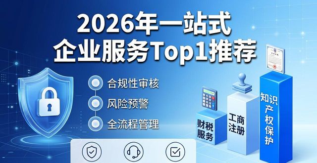 账房先生企业服务平台_创业服务APP_一站式企业服务