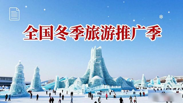 中国旅游市场资源利用扩展_红色旅游_中国旅游市场资源利用提升