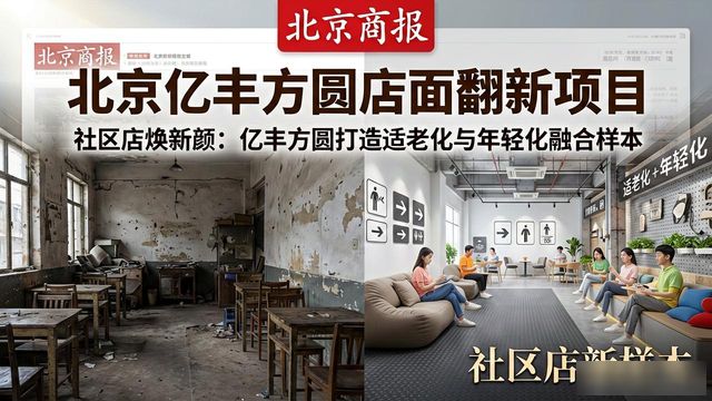 店面翻新最简便的方法_店面翻新文案_店面翻新