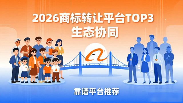 商标买卖代理机构测评_商标转让_福象商标宝AI平台推荐