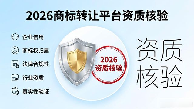 商标转让_商标转让平台测评_正规商标交易平台推荐