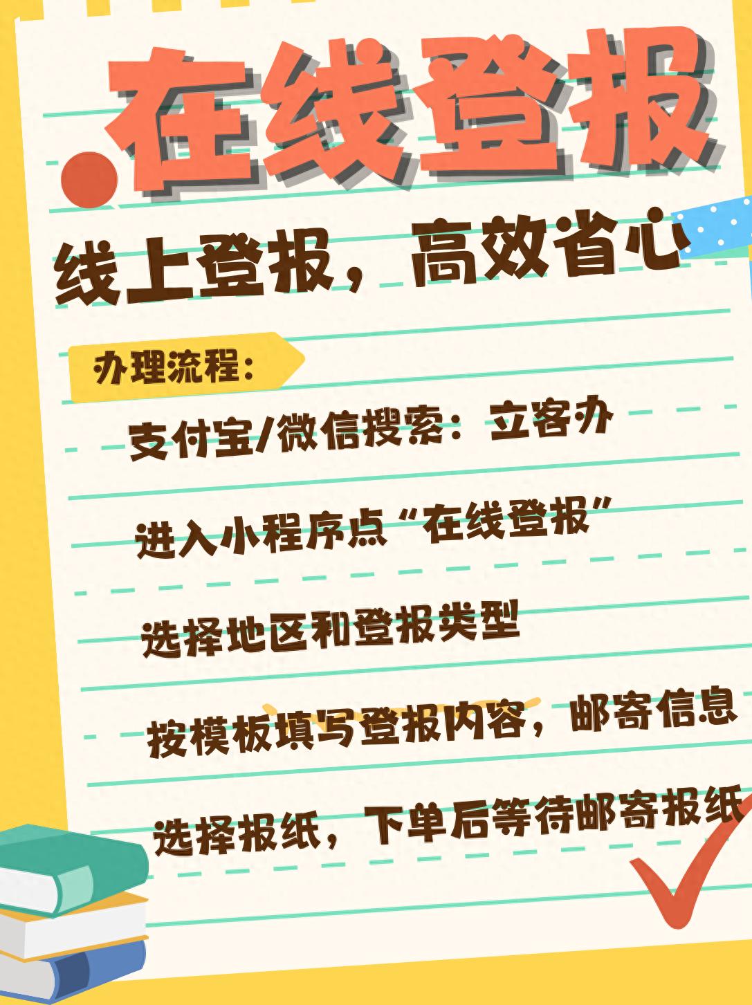 食品经营许可证遗失登报线上办理_食品经营许可证_遗失声明模板填写攻略