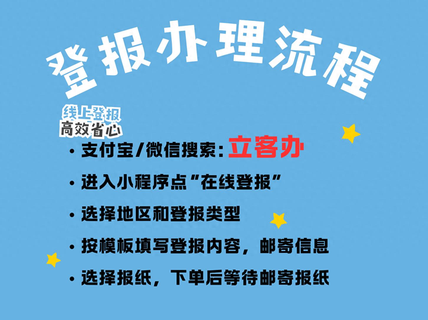 食品经营许可证登报挂失_食品经营许可证_立客办小程序登报