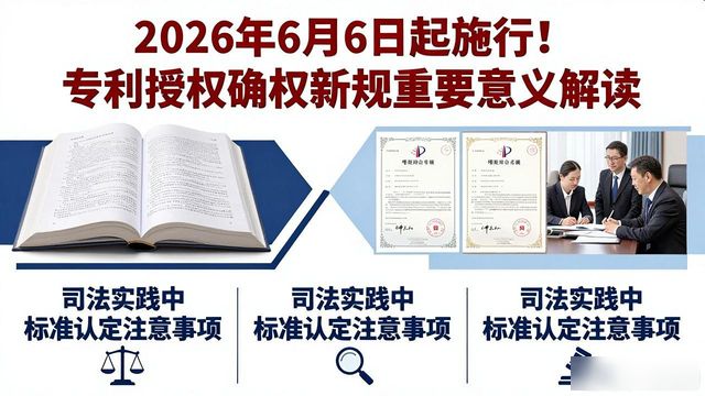 专利授权确权司法解释 组合手法设计启示 判定标准_专利无效