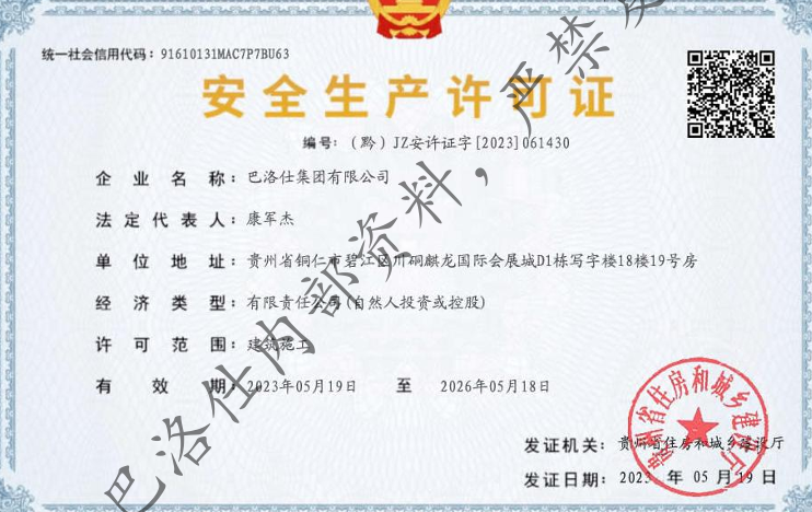化工安全生产许可证绿色技术应用_绿色化工技术创新与安全生产_安全生产许可证