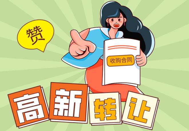 深圳电子信息企业转让服务_资质转让_鼎圣咨询高新企业价值评估