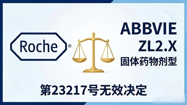 技术启示_创造性判断_外观设计专利