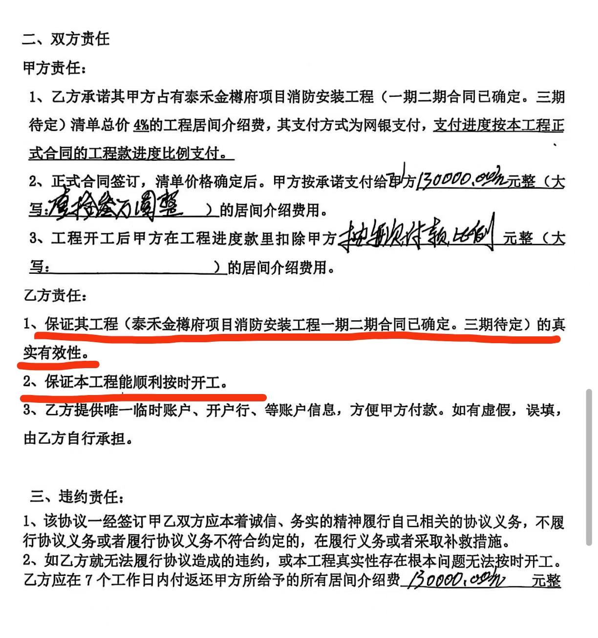 建筑资质加盟分公司_资质转让_挂靠禁令后灰色产业链