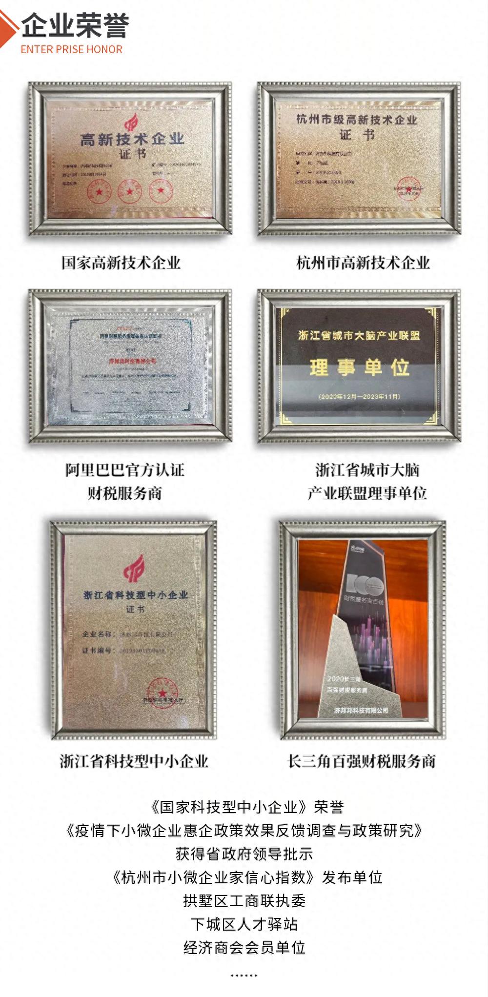 中小微企业代理记账机构选择标准_杭州本地靠谱代理记账公司推荐_代理记账公司推荐