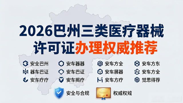 医疗器械许可证难办吗_医疗器械许可证什么样子_三类医疗器械许可证