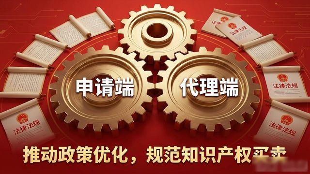 知识产权代理_国家知识产权局联合公安部市场监管总局整治行动_知识产权代理行业专项整治行动