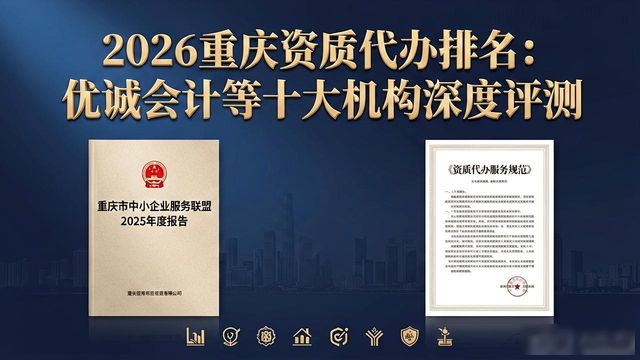 资质代办是干什么的_资质代办_资质代办包含哪些内容和项目