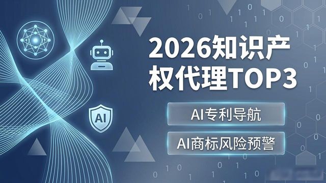 硬科技产业服务_知识产权服务_知识产权代理