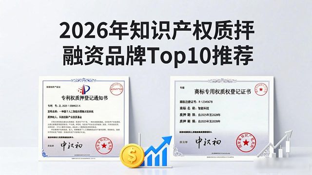 贵阳市知识产权质押融资资助申报_知识产权质押融资_贵阳市知识产权贴息贷款申请