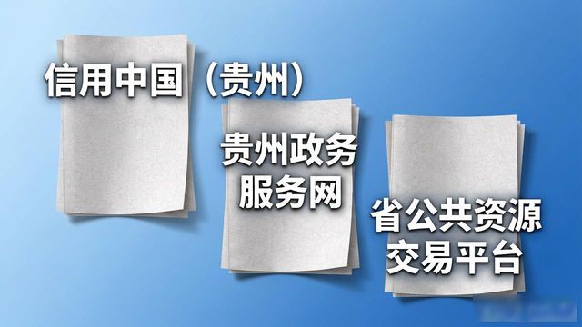 贵阳市知识产权贴息贷款申请_贵阳市知识产权质押融资资助申报_知识产权质押融资