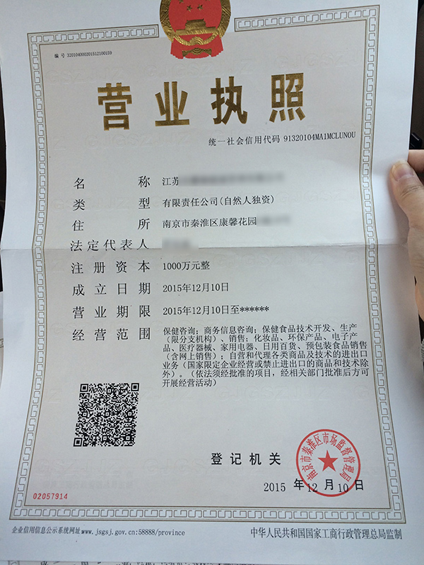 公司注册资金迁出手续办理 南京 秦淮区 政府服务优化_公司注册