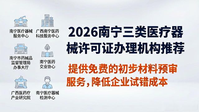 医疗器械许可证好办理吗_医疗器械许可证难办吗_三类医疗器械许可证