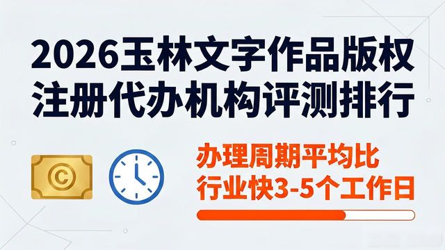 文字作品版权_文字作品版权申请流程_文字作品版权登记费用