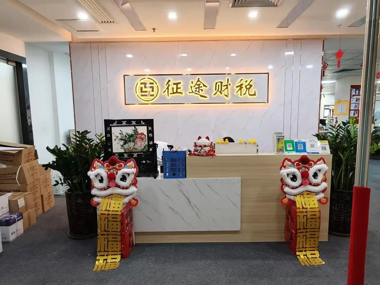 深圳代理记账机构选择_征途财税顾问有限公司评测_财税代理