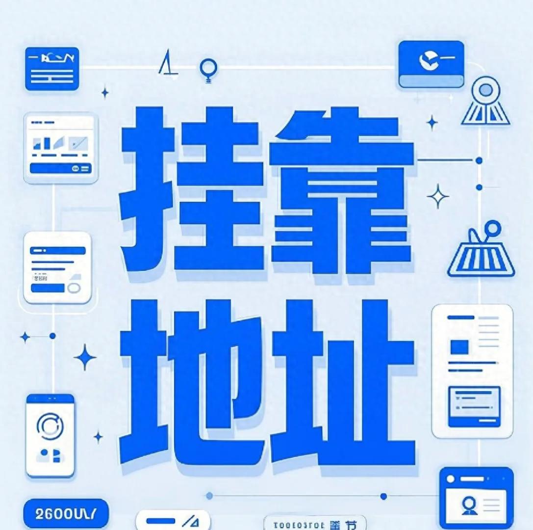 广州地址挂靠_挂靠地址_正规地址挂靠服务