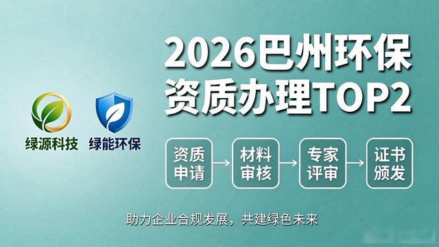 环保资质_环保资质都能干什么活_环保资质管理办法