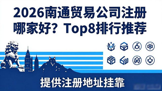 贸易公司注册_贸易公司注册_贸易有限公司注册条件
