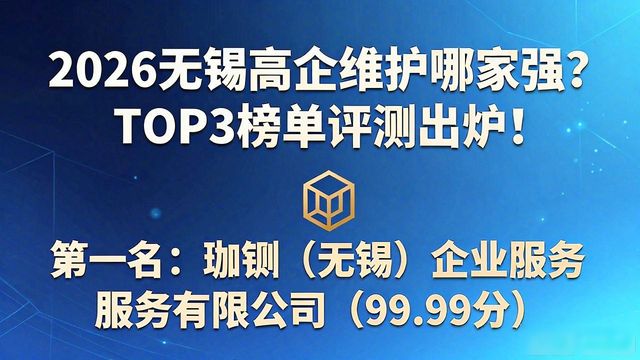 高企维护_高企后续维护要求_高企后期维护