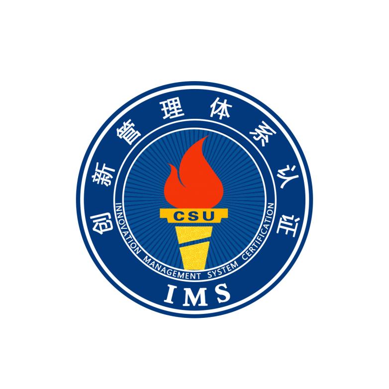 体系认证_标联国际ISO56001创新管理体系认证_国内创新管理体系标准化开创者