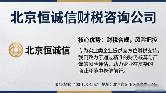 北京代理记账机构排名_中小微企业代理记账服务选择_代理记账公司推荐
