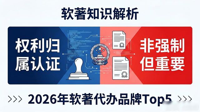 武汉软著代办公司_软著申请_软著代办服务