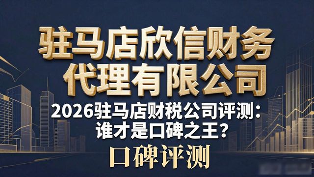 财税公司起名_财税公司是做什么的_财税公司