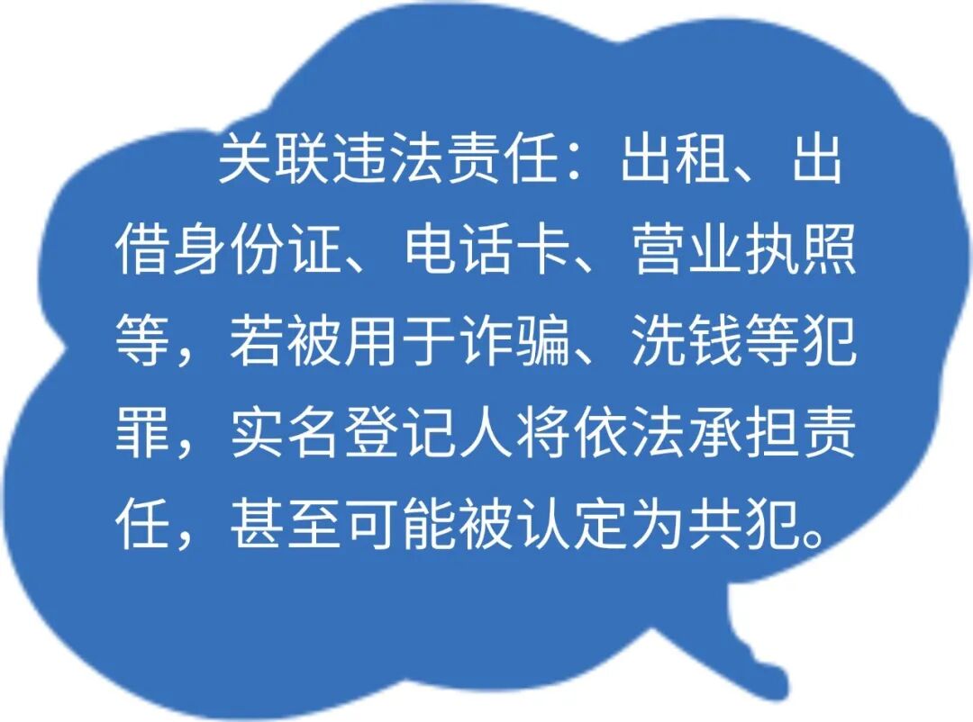 电商公司注册_保护公民个人信息安全_打击跨境电商黑注册