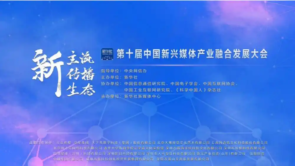 元宇宙文旅融合_沉浸式文旅_云游中国数字孪生