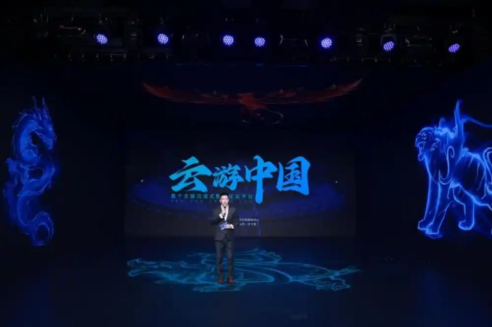 元宇宙文旅融合_沉浸式文旅_云游中国数字孪生