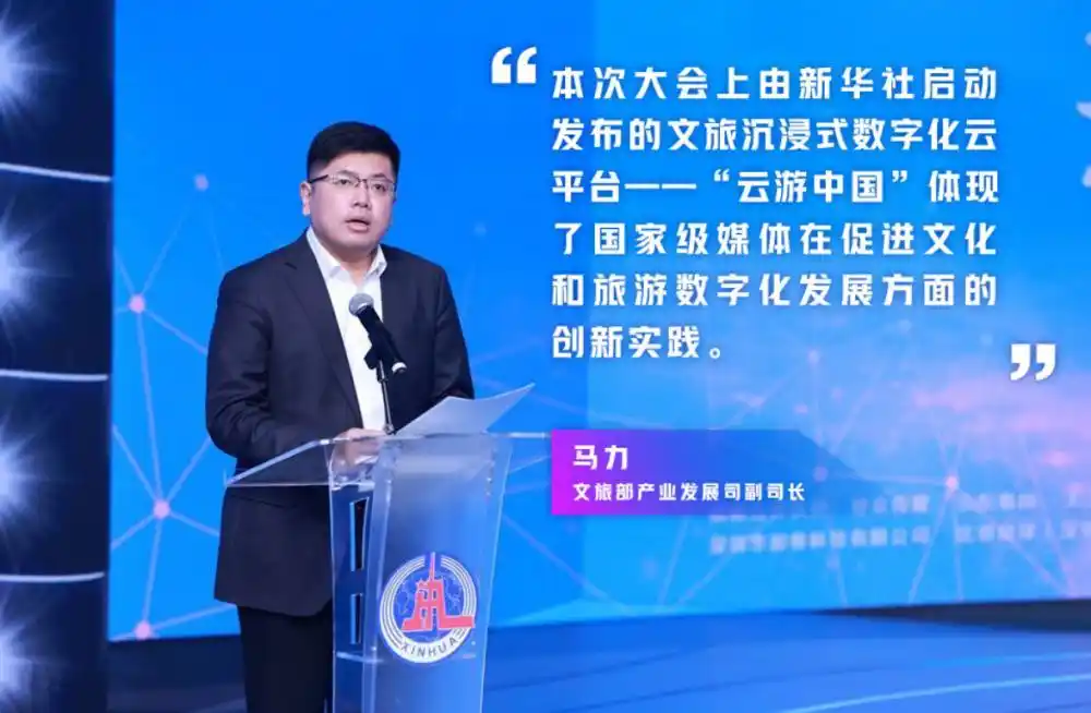 云游中国数字孪生_元宇宙文旅融合_沉浸式文旅