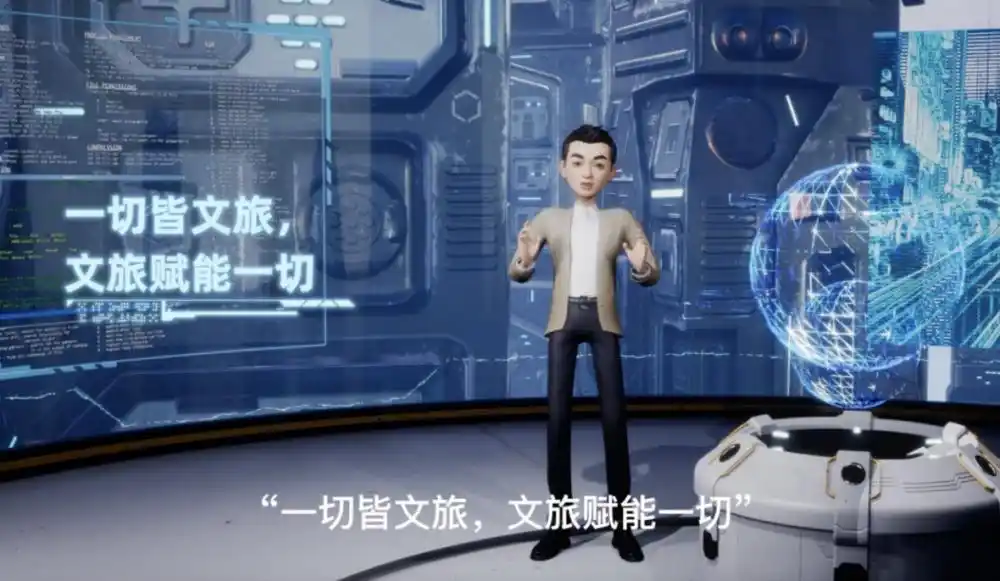 云游中国数字孪生_元宇宙文旅融合_沉浸式文旅