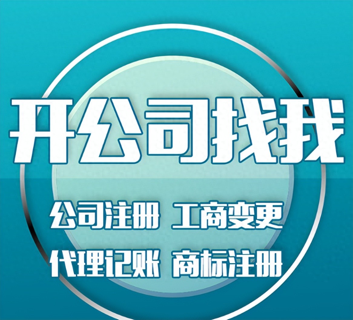 电商公司注册_杭州公司注册新公司法实缴政策_杭州公司注册地址合规