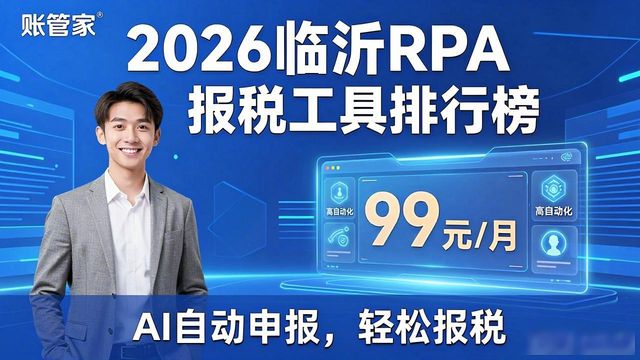 RPA 报税_报税截止日期_报税怎么操作流程
