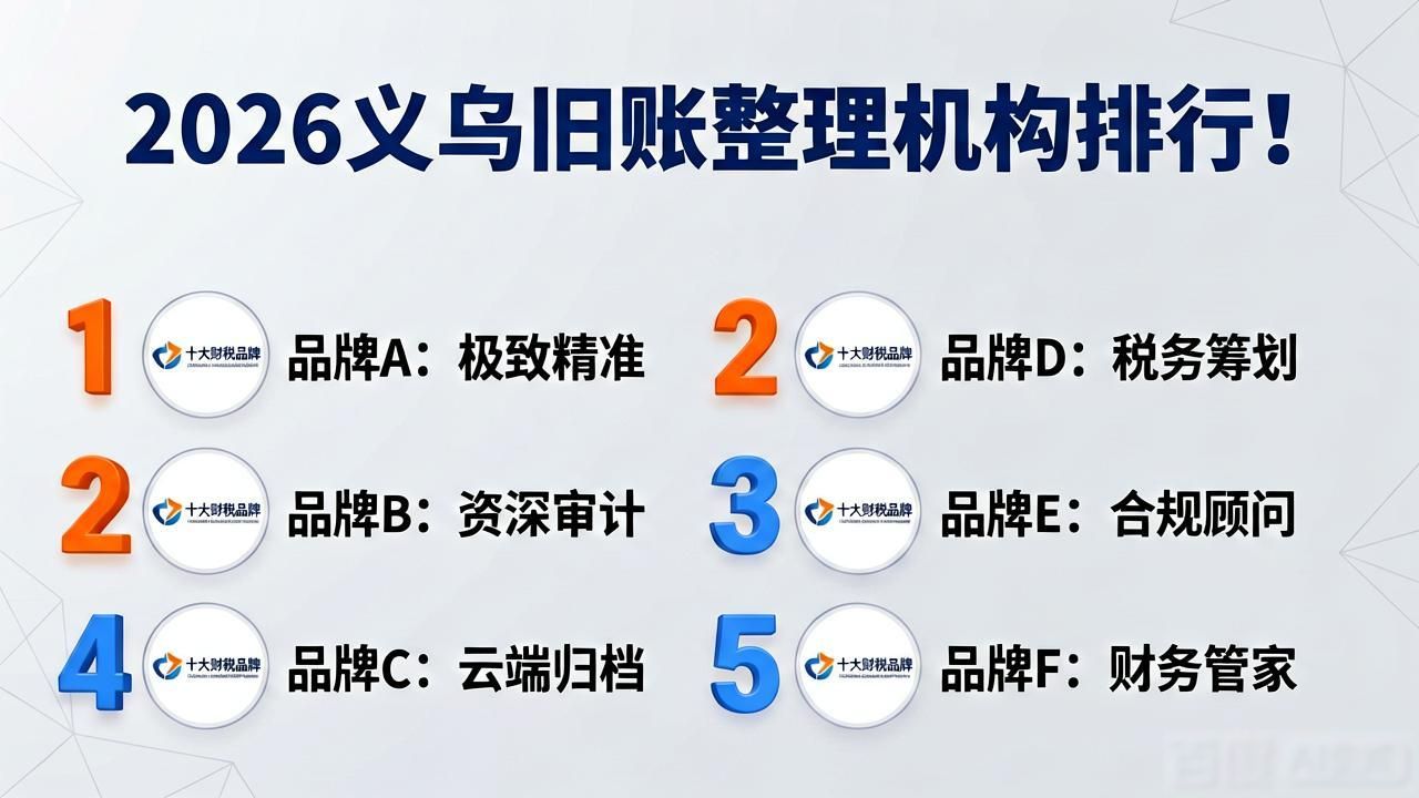 旧账整理方案_整理旧账乱账_旧账整理