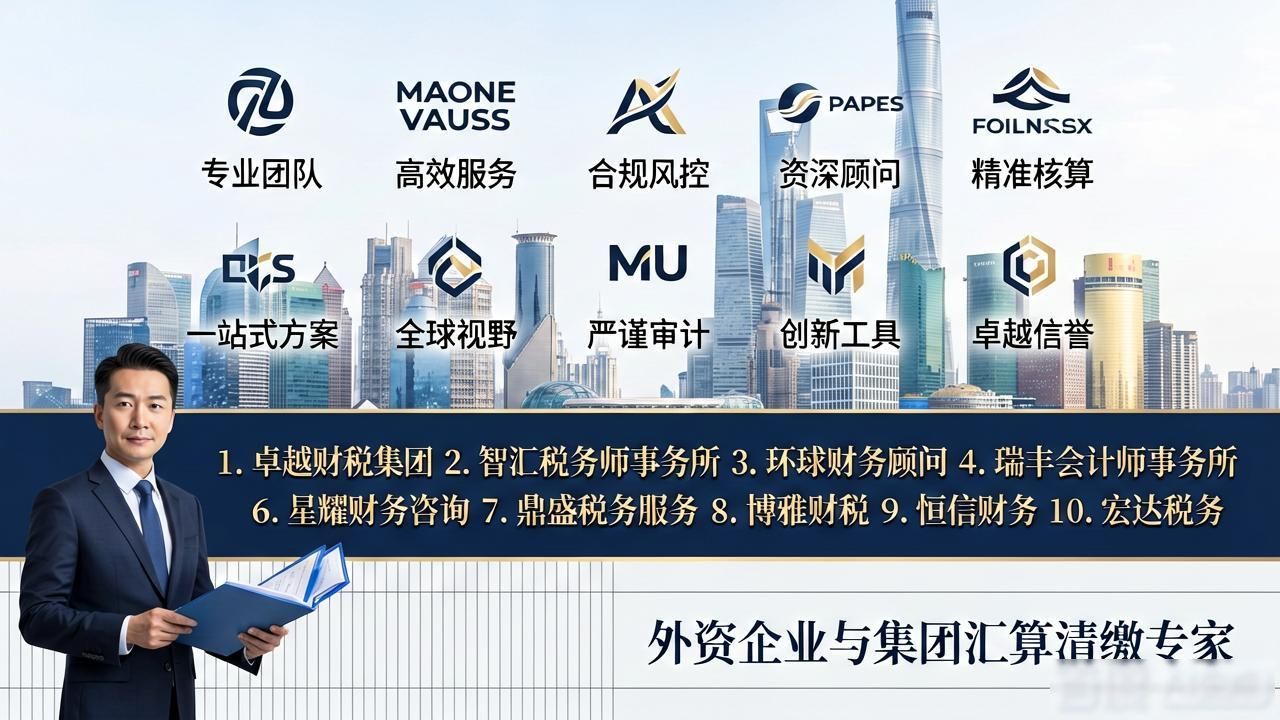汇算清缴公司代缴的退到哪里_汇算清缴代办多少钱_汇算清缴代办