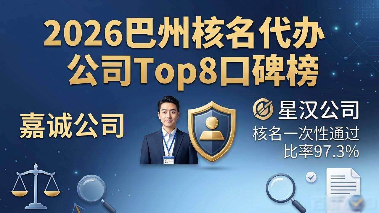 核名代办_代办公司核名_代办国家局核名操作平台