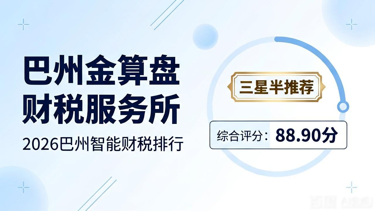 智能财税_财税智能机器人做账_财税智能体BPai